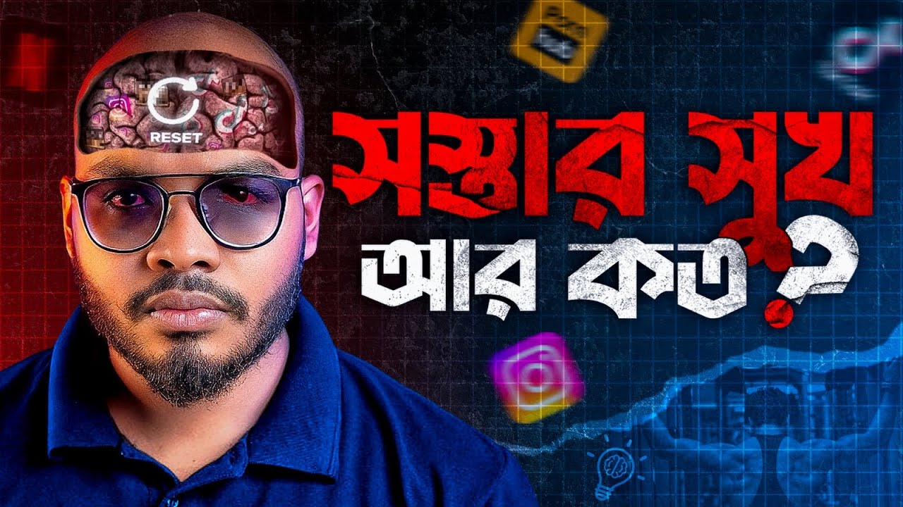Backbenchers University — ব্যাকবেঞ্চাররাই ভবিষ্যতের লিডার